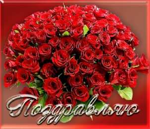 Поздравляю Открытки с цветами и надписью - поздравляю. Открытки для женщин.