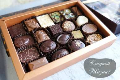 Открытки Шоколадные пожелания Открытки с шоколадными пожеланиями. Сладкие пожелания в открытках. Открытки с шоколадными пожеланиями. Сладкие пожелания в открытках. Красивые открытки смотреть онлайн бесплатно. Сладкой жизни и шоколадного настроения. Вкусные открытки.