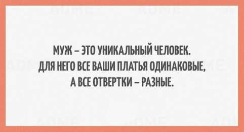 Мужской юмор Открытки с приколами. Мужской юмор в открытках. Прикольные открытки.
