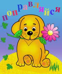 Открытки Выздоравливай! Открытки с пожеланиями скорейшего выздоровления. Выздоравливай! Открытки с пожеланиями скорейшего выздоровления. Выздоравливай! Красивые открытки смотреть онлайн бесплатно. Открытки с пожеланиями выздоровления и крепкого здоровья.