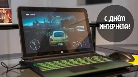 Открытки День интернета Открытки с поздравлениями на День Интернета. С Днём Интернета! Открытки с поздравлениями на День Интернета. С Днём Интернета! Красивые открытки смотреть онлайн бесплатно. Поздравления на День Интернета. Интернет и его праздник.