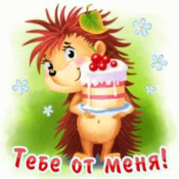 От меня Открытки с цветами и надписью - от меня! Открытки для женщин.