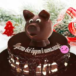 Открытки Шоколадные пожелания Открытки с шоколадными пожеланиями. Сладкие пожелания в открытках. Открытки с шоколадными пожеланиями. Сладкие пожелания в открытках. Красивые открытки смотреть онлайн бесплатно. Сладкой жизни и шоколадного настроения. Вкусные открытки.	