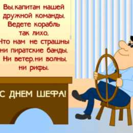Открытки День босса Открытки с поздравлениями на День босса. С Днём босса открытки. Открытки с поздравлениями на День босса. С Днём босса открытки. Красивые открытки смотреть онлайн бесплатно. Поздравления для босса, для шефа, для начальника. С Днём босса!