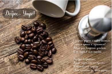 Доброго утра Открытки с надписью - доброе утро. Открытки с добрым утром.  