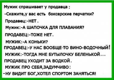 Анекдоты Открытки с анекдотами. Открытки с юмором. Смешные открытки. 