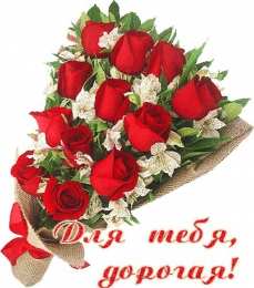 Для тебя Открытка с цветами для тебя. Цветы, красивые открытки. Для тебя.