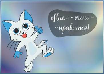 Открытки Оценки Открытки с положительными оценками. Открытки с оценками (молодец, красиво). Открытки с положительными оценками. Открытки с оценками (молодец, красиво). Красивые открытки смотреть онлайн бесплатно. Положительные оценки - красавица, молодец, мне нравится.