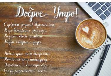 Доброго утра Открытки с надписью - доброе утро. Открытки с добрым утром.  
