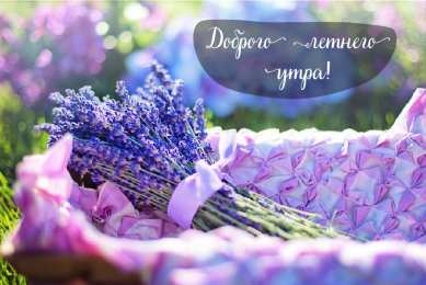 Лето Открытки на лето. Пожелания хороших летних дней. Летние открытки.