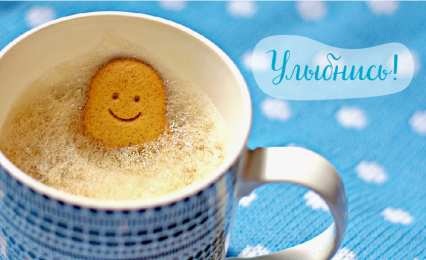 Открытки Улыбнись Открытки для улыбки. Пожелания хорошего настроения и улыбок. Открытки для улыбки. Пожелания хорошего настроения и улыбок. Красивые открытки смотреть онлайн бесплатно. Пожелания улыбок для родных и близких. Улыбнись миру!!