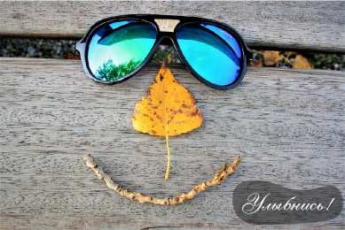 Открытки Улыбнись Открытки для улыбки. Пожелания хорошего настроения и улыбок. Открытки для улыбки. Пожелания хорошего настроения и улыбок. Красивые открытки смотреть онлайн бесплатно. Пожелания улыбок для родных и близких. Улыбнись миру!!