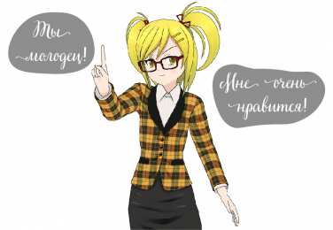 Открытки Оценки Открытки с положительными оценками. Открытки с оценками (молодец, красиво). Открытки с положительными оценками. Открытки с оценками (молодец, красиво). Красивые открытки смотреть онлайн бесплатно. Положительные оценки - красавица, молодец, мне нравится.