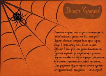 Открытки Хеллоуин Открытки с поздравлениями на Хеллоуин. Хеллоуинские открытки. Открытки с поздравлениями на Хеллоуин. Хеллоуинские открытки. Красивые открытки смотреть онлайн бесплатно. Поздравления на Хеллоуин. Весёлого Хеллоуина. Тыквы Хеллоуин.