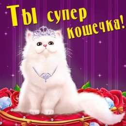 Открытки Оценки Открытки с положительными оценками. Открытки с оценками (молодец, красиво). Открытки с положительными оценками. Открытки с оценками (молодец, красиво). Красивые открытки смотреть онлайн бесплатно. Положительные оценки - красавица, молодец, мне нравится.