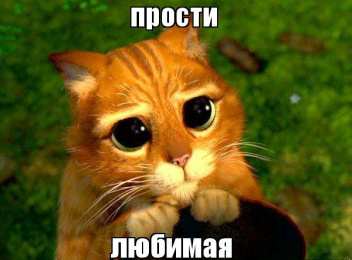 Открытки с извинениями любимым Открытки с извинениями для любимых. Просьба о прощении любимого.