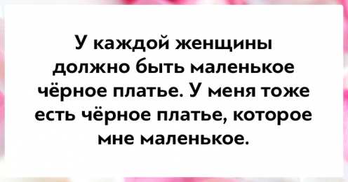Женский юмор Открытки с приколами. Женский юмор в открытках. Прикольные открытки.