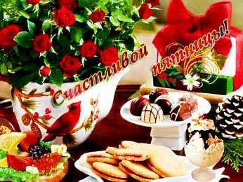 Удачной пятницы Открытки с пожеланием удачной пятницы. Открытки на пятницу. 