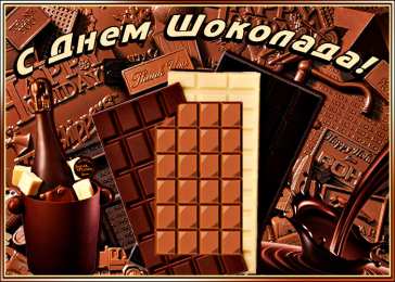 Открытки Шоколадные пожелания Открытки с шоколадными пожеланиями. Сладкие пожелания в открытках. Открытки с шоколадными пожеланиями. Сладкие пожелания в открытках. Красивые открытки смотреть онлайн бесплатно. Сладкой жизни и шоколадного настроения. Вкусные открытки.	