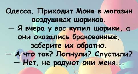 Анекдоты Открытки с анекдотами. Открытки с юмором. Смешные открытки. 