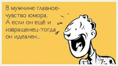 Мужской юмор Открытки с приколами. Мужской юмор в открытках. Прикольные открытки.