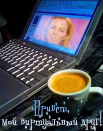 Привет другу/подруге Открытки с приветствием друзей. Открытки для друга и подруги.