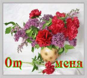 От меня Открытки с цветами и надписью - от меня! Открытки для женщин.
