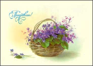 Поздравляю Открытки с цветами и надписью - поздравляю. Открытки для женщин.