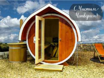 Открытки Чистый четверг Открытки с поздравлениями на Чистый четверг. С Чистым четвергом! Открытки с поздравлениями на Чистый четверг. С Чистым четвергом! Красивые открытки смотреть онлайн бесплатно. Поздравления на Чистый четверг. Православный праздник.