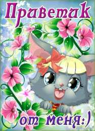 От меня Открытки с цветами и надписью - от меня! Открытки для женщин.