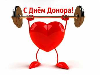 Открытки День донора Открытки с поздравлениями ко Дню донора. С Днём донора открытки. Открытки с поздравлениями ко Дню донора. С Днём донора открытки. Красивые открытки смотреть онлайн бесплатно. Поздравления на День донора. Праздник всех доноров. Почетные люди - доноры.