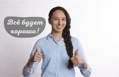 Открытки Всё будет хорошо! Открытки - всё будет хорошо! Приободрить словами - всё будет хорошо!  Открытки - всё будет хорошо! Приободрить словами - всё будет хорошо! Красивые открытки смотреть онлайн бесплатно. Поднять настроение родным и близким. Всё будет хорошо!