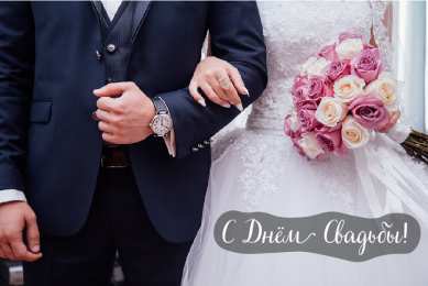 С Днём Свадьбы Открытки на День Свадьбы. Поздравления С Днём Свадьбы молодоженам.