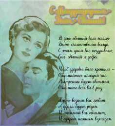 Открытки С международным Днём объятий Открытки с поздравлениями на международный День объятий. С Днём объятий! Открытки с поздравлениями на международный День объятий. С Днём объятий! Красивые открытки смотреть онлайн бесплатно. Поздравления с международным Днём объятий!