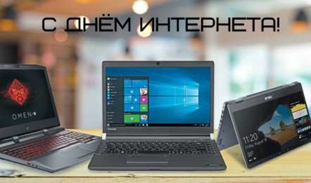 Открытки День интернета Открытки с поздравлениями на День Интернета. С Днём Интернета! Открытки с поздравлениями на День Интернета. С Днём Интернета! Красивые открытки смотреть онлайн бесплатно. Поздравления на День Интернета. Интернет и его праздник.