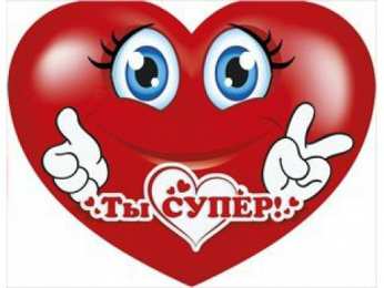 Открытки Оценки Открытки с положительными оценками. Открытки с оценками (молодец, красиво). Открытки с положительными оценками. Открытки с оценками (молодец, красиво). Красивые открытки смотреть онлайн бесплатно. Положительные оценки - красавица, молодец, мне нравится.