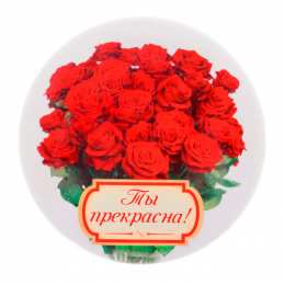 Ты прекрасна Открытки с цветами и надписью - ты прекрасна! Открытки для женщин.