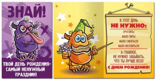 Прикольные пожелания Открытки с прикольными пожеланиями. Прикольные пожелания. Юмор.