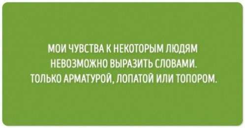 Анекдоты Открытки с анекдотами. Открытки с юмором. Смешные открытки. 
