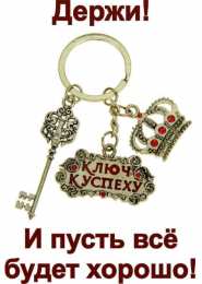 Открытки Всё будет хорошо! Открытки - всё будет хорошо! Приободрить словами - всё будет хорошо! Открытки - всё будет хорошо! Приободрить словами - всё будет хорошо! Красивые открытки смотреть онлайн бесплатно. Поднять настроение родным и близким. Всё будет хорошо!