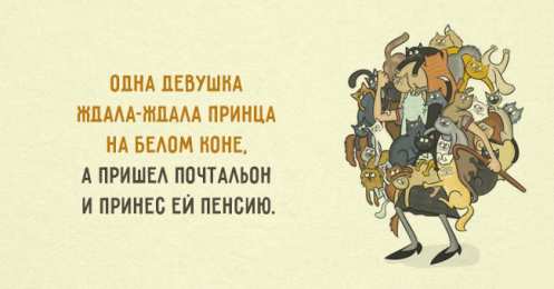 Женский юмор Открытки с приколами. Женский юмор в открытках. Прикольные открытки.