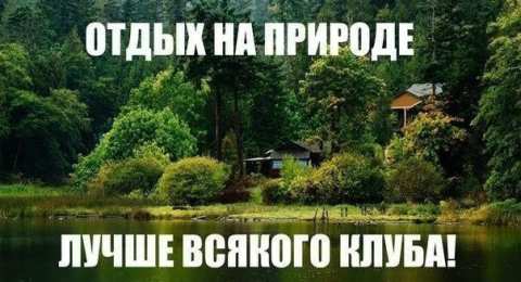 Открытки Отдых Открытки с пожеланиями хорошего отдыха. Отдых и расслабление. Открытки с пожеланиями хорошего отдыха. Отдых и расслабление. Красивые открытки смотреть онлайн бесплатно. Пожелания хорошего и удачного отдыха для родных и близких.