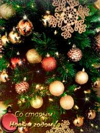 Открытки Со Старым Новым Годом Открытки со Старым Новым Годом. Поздравления на Старый Новый Год. Открытки со Старым Новым Годом. Поздравления на Старый Новый Год. Красивые открытки смотреть онлайн бесплатно. Поздравления со Старым Новым Годом для родных и близких.