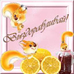 Открытки Выздоравливай! Открытки с пожеланиями скорейшего выздоровления. Выздоравливай! Открытки с пожеланиями скорейшего выздоровления. Выздоравливай! Красивые открытки смотреть онлайн бесплатно. Открытки с пожеланиями выздоровления и крепкого здоровья.