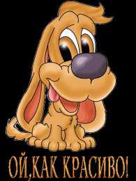 Открытки Оценки Открытки с положительными оценками. Открытки с оценками (молодец, красиво). Открытки с положительными оценками. Открытки с оценками (молодец, красиво). Красивые открытки смотреть онлайн бесплатно. Положительные оценки - красавица, молодец, мне нравится.