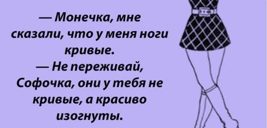 Анекдоты Открытки с анекдотами. Открытки с юмором. Смешные открытки. 