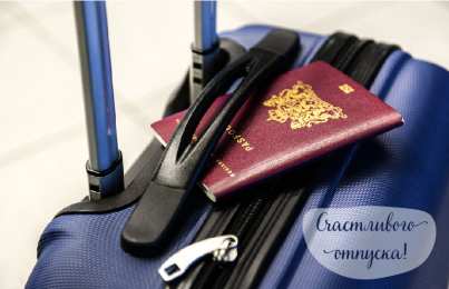 Открытки Отпуск Открытки с пожеланиями хорошего отпуска. Открытки к отпуску. Открытки с пожеланиями хорошего отпуска. Открытки к отпуску. Красивые открытки смотреть онлайн бесплатно. Поздравления с началом отпуска. Пожелания хорошего отпуска.