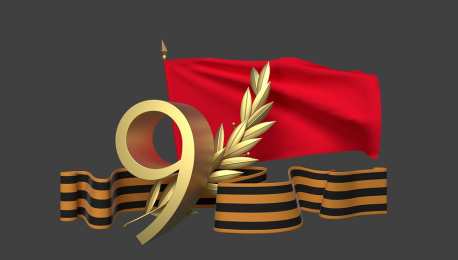 Открытки С 9 мая - С Днём Победы Открытки с поздравлениями ко Дню победы. С Днём победы - 9 мая! Открытки с поздравлениями ко Дню победы. С Днём победы - 9 мая! Красивые открытки смотреть онлайн бесплатно. Поздравления на День победы. 9 мая - С Днём Победы!