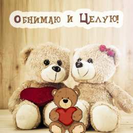 Поцелуи любимым Открытки с поцелуями для любимых. Воздушный поцелуй любимым.