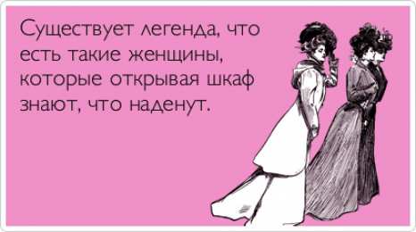 Женский юмор Открытки с приколами. Женский юмор в открытках. Прикольные открытки.
